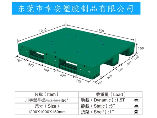 平面塑料卡闆托盤56