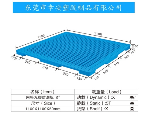 網格九腳防潮闆19