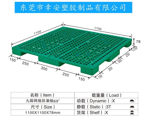 九腳網格防潮闆69