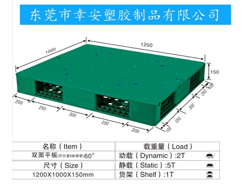 雙面平闆60