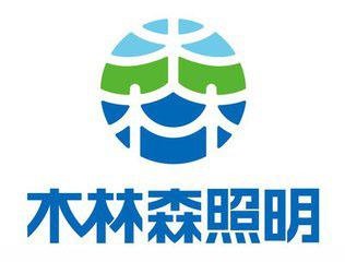 木(mù)林(lín)森(sēn)