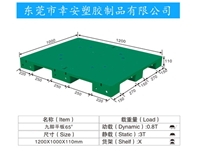 平面塑料卡闆托盤65