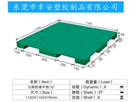 九腳防潮平闆70