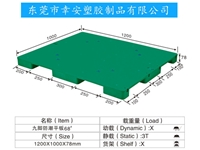 九腳防潮平闆68