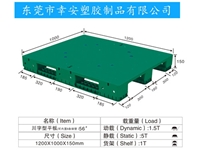 平面塑料卡闆托盤56