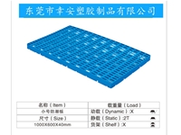 小(xiǎo)号防潮闆