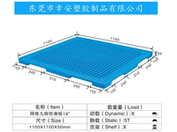 網格九腳防潮闆19