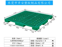 九腳網格防潮闆69