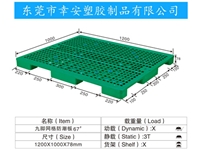 九腳網格防潮闆67