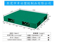 雙面平闆60