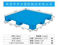 平面塑料卡闆托盤36