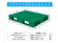 平面塑料卡闆托盤58#